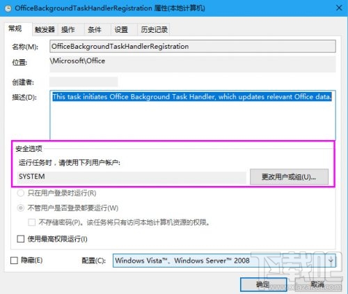 Win10彈窗提示Officebackgroundtaskhandler.exe怎么解決?
