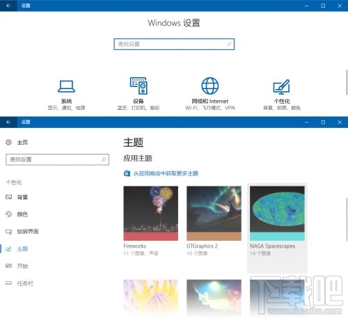 Win10創意者更新主題怎么換？