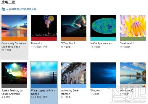 Win10創意者更新主題怎么換？