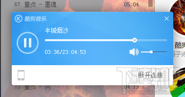 win10系統(tǒng)下怎么開(kāi)酷狗DLNA功能