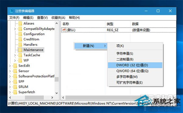 Win10創(chuàng)意者自動維護怎么打開或關(guān)閉？
