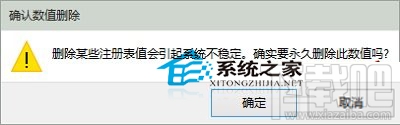 Windows10創意者快捷方式箭頭怎么去除？