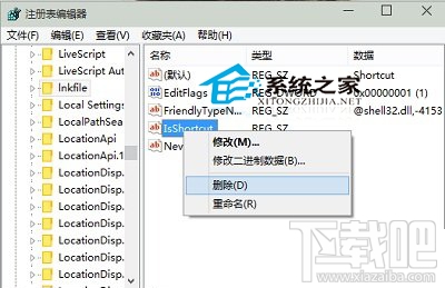 Windows10創意者快捷方式箭頭怎么去除？