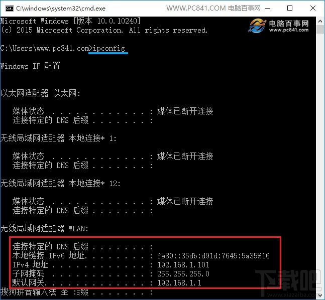Win10創(chuàng)意者怎么設(shè)置本地靜態(tài)IP