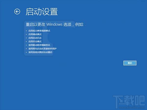 Win10創(chuàng)意者快速禁用反惡意軟件保護(hù)方法