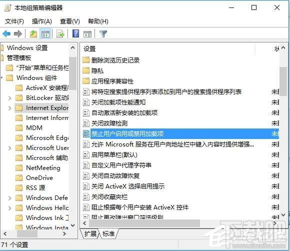 Win10創(chuàng)意者下 IE設(shè)置用戶無法禁用加載項方法