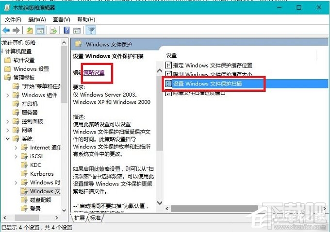 Win10創(chuàng)意者總提示W(wǎng)indows文件保護怎么辦