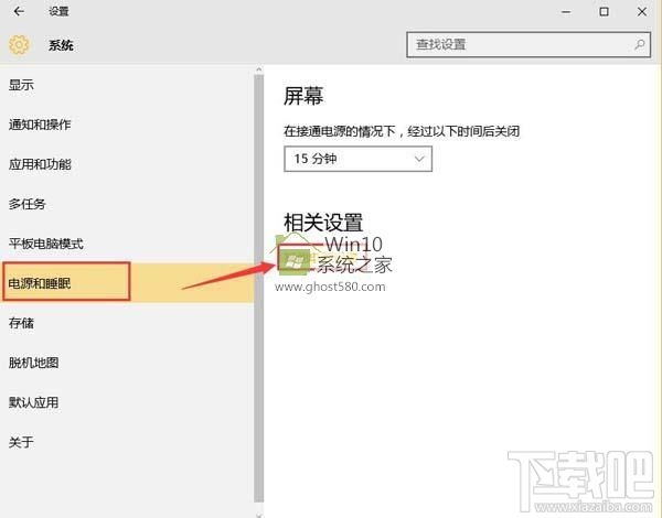 Win10創(chuàng)意者省電模式如何設(shè)置