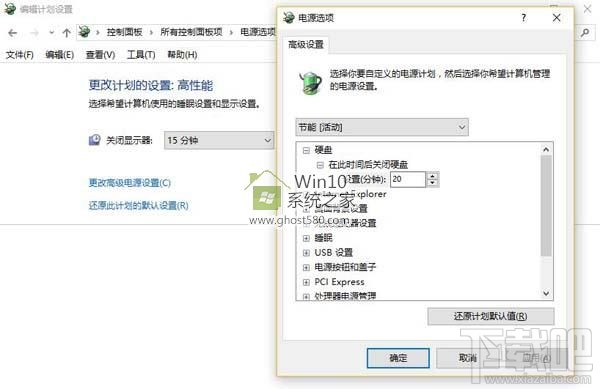 Win10創(chuàng)意者省電模式如何設(shè)置