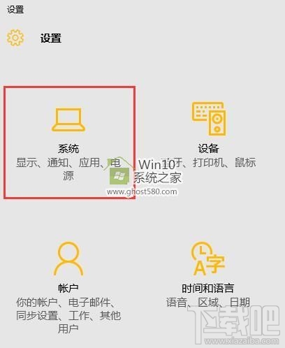 Win10創(chuàng)意者省電模式如何設(shè)置