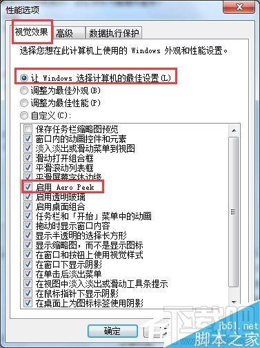 Win10怎么開(kāi)啟Aero peek功能