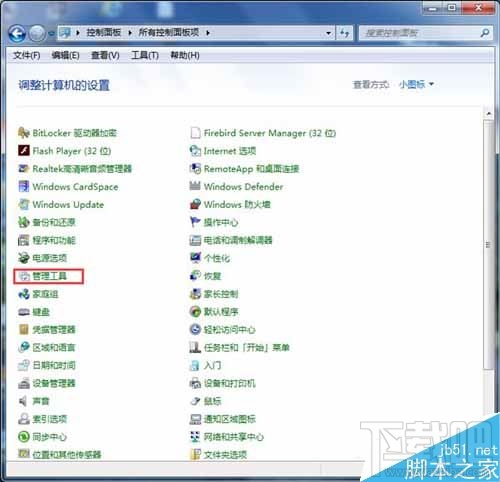 Win10怎么開(kāi)啟Aero peek功能