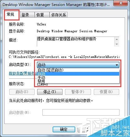 Win10怎么開(kāi)啟Aero peek功能