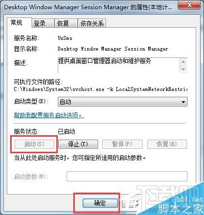 Win10怎么開(kāi)啟Aero peek功能