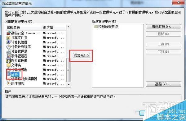 Win10系統(tǒng)安全證書過期怎么解決？