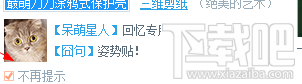 win10創意者中屏蔽搜狗輸入法廣告方法
