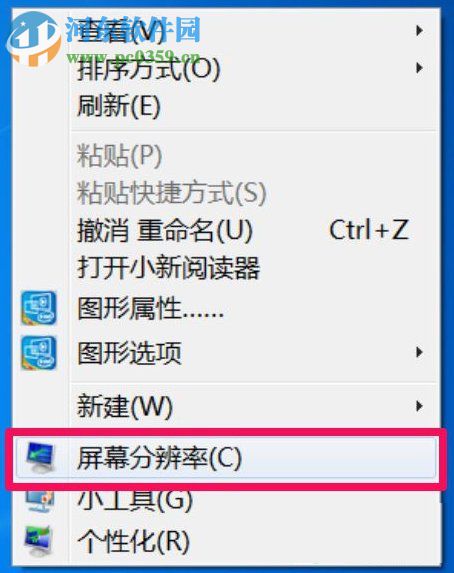 Win7屏幕閃爍是什么原因?Win7屏幕閃爍的解決方法