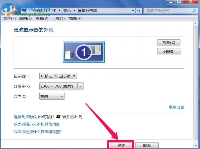 Win7屏幕閃爍是什么原因?Win7屏幕閃爍的解決方法