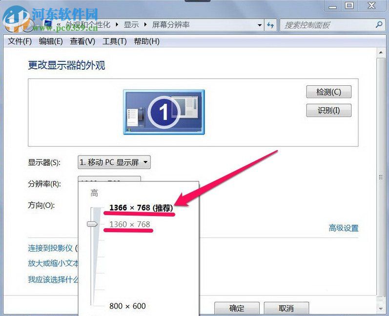 Win7屏幕閃爍是什么原因?Win7屏幕閃爍的解決方法
