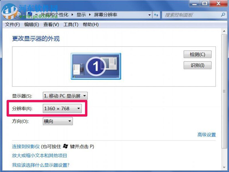 Win7屏幕閃爍是什么原因?Win7屏幕閃爍的解決方法
