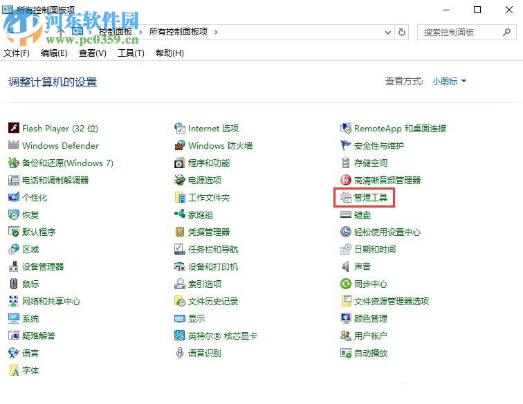 Win10系統(tǒng)怎么開啟secondary logon服務?