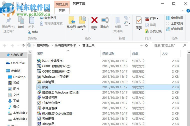 Win10系統(tǒng)怎么開啟secondary logon服務?