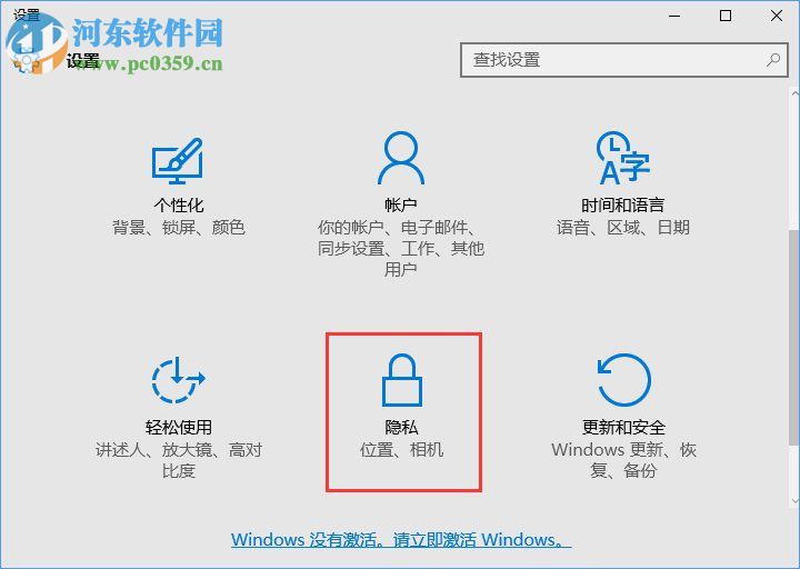 win10怎樣清除位置歷史記錄?win10怎清除位置歷史記錄的方法
