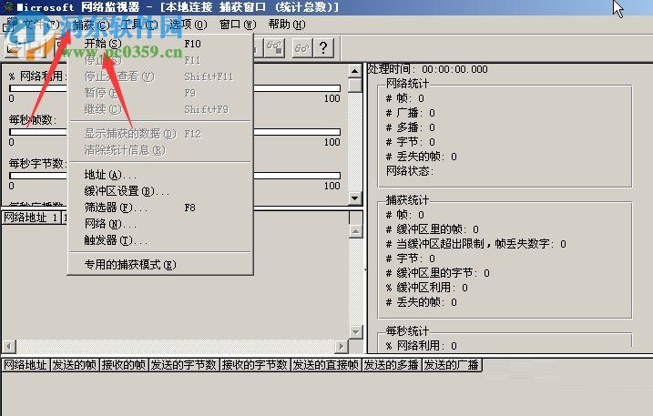 WinXP系統(tǒng)網(wǎng)絡(luò)監(jiān)視器怎么使用?使用WinXP系統(tǒng)網(wǎng)絡(luò)監(jiān)視器的方法