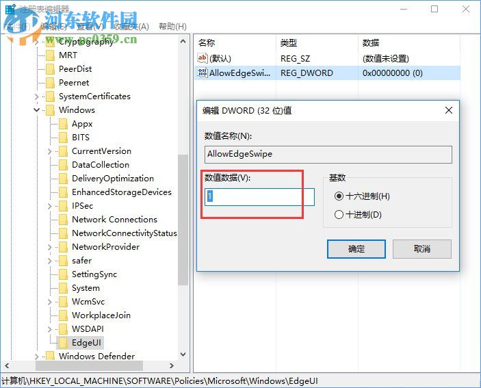 Win10怎么開啟或關(guān)閉平板邊緣滑動(dòng)手勢?開啟或關(guān)閉手勢的方法