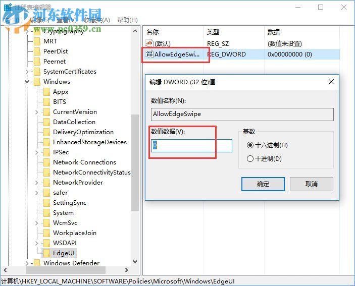 Win10怎么開啟或關(guān)閉平板邊緣滑動(dòng)手勢?開啟或關(guān)閉手勢的方法