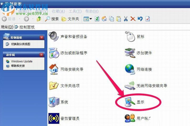 WinXP系統怎么調整屏幕刷新率?調整WinXP屏幕刷新率的方法