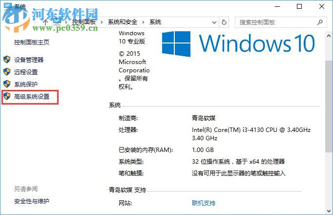 Win10系統(tǒng)提示“計(jì)算機(jī)中丟失ac1st16.dll”怎么辦?
