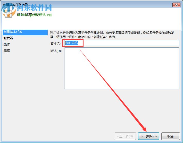 Win7電腦定時(shí)關(guān)機(jī)或重啟怎么設(shè)置?Win7電腦定時(shí)關(guān)機(jī)或重啟的設(shè)置方法