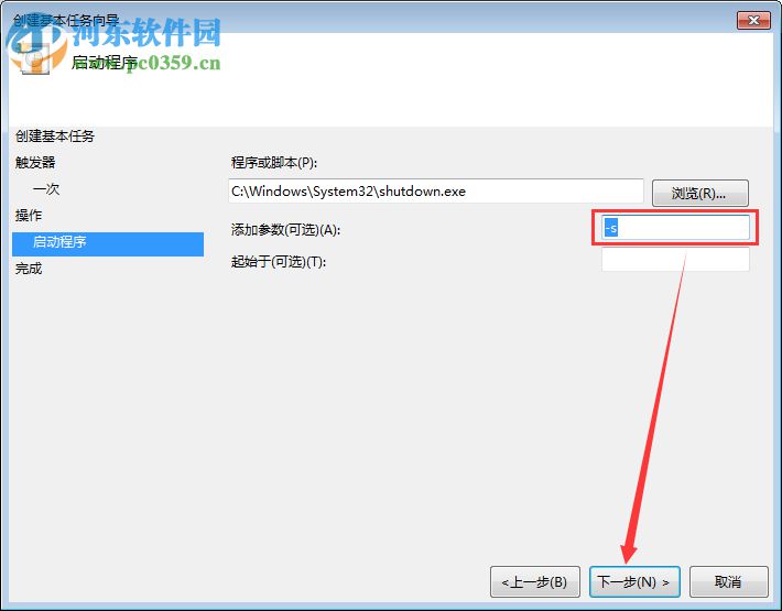 Win7電腦定時(shí)關(guān)機(jī)或重啟怎么設(shè)置?Win7電腦定時(shí)關(guān)機(jī)或重啟的設(shè)置方法