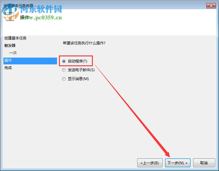 Win7電腦定時(shí)關(guān)機(jī)或重啟怎么設(shè)置?Win7電腦定時(shí)關(guān)機(jī)或重啟的設(shè)置方法