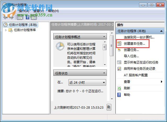 Win7電腦定時(shí)關(guān)機(jī)或重啟怎么設(shè)置?Win7電腦定時(shí)關(guān)機(jī)或重啟的設(shè)置方法