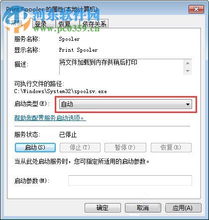 Win7電腦無法識別打印機怎么辦?解決Win7電腦無法識別打印機的方法