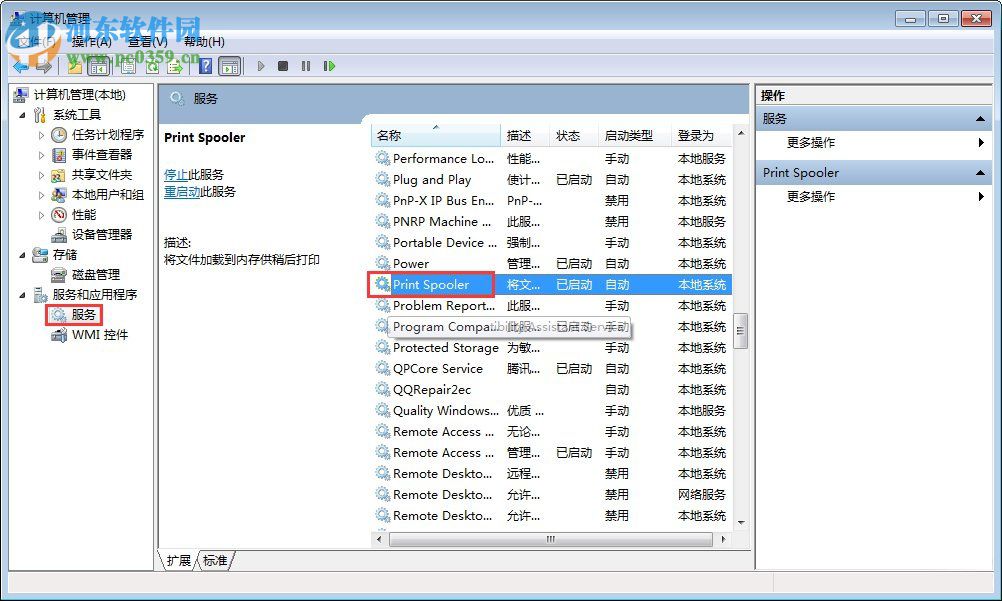 Win7電腦無法識別打印機怎么辦?解決Win7電腦無法識別打印機的方法