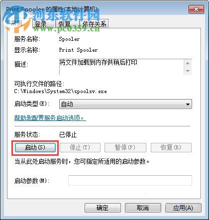 Win7電腦無法識別打印機怎么辦?解決Win7電腦無法識別打印機的方法