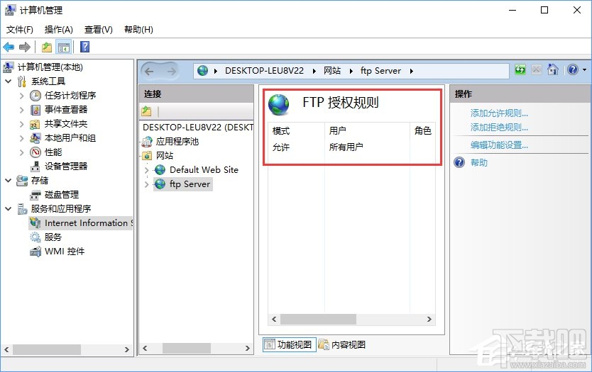 Win10怎么搭建FTP服務器局域網內傳輸文件