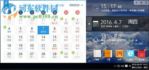 Win10系統下Outlook日歷怎么顯示農歷?Outlook日歷顯示的方法