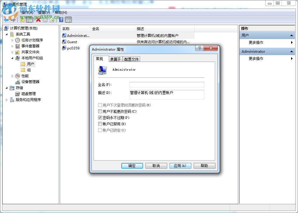 Win7 SP1安裝失敗怎么辦？Win7 SP1補(bǔ)丁無法安裝的解決方法