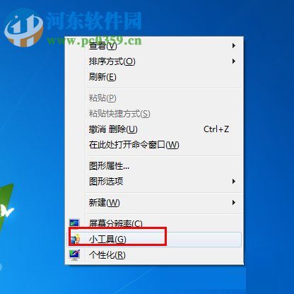 Win7天氣小工具無法使用怎么辦?解決天氣小工具無法使用的方法