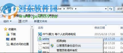 win7軟件卸載不了怎么辦?解決win7系統(tǒng)無法卸載軟件的方法