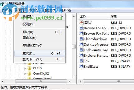 win7軟件卸載不了怎么辦?解決win7系統(tǒng)無法卸載軟件的方法