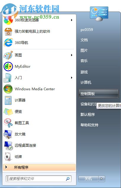 如何驗證Win7系統(tǒng)是否為正版?驗證Win7系統(tǒng)是否為正版的方法