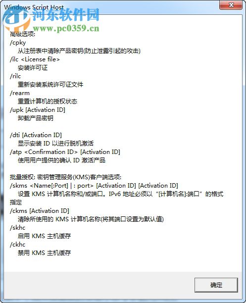 如何驗證Win7系統(tǒng)是否為正版?驗證Win7系統(tǒng)是否為正版的方法