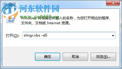 如何驗證Win7系統(tǒng)是否為正版?驗證Win7系統(tǒng)是否為正版的方法