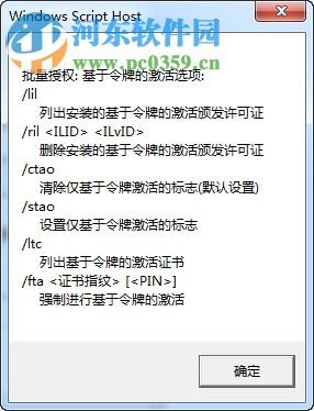 如何驗證Win7系統(tǒng)是否為正版?驗證Win7系統(tǒng)是否為正版的方法