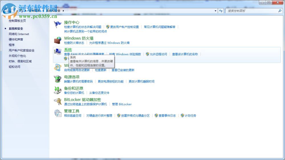 如何驗證Win7系統(tǒng)是否為正版?驗證Win7系統(tǒng)是否為正版的方法